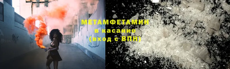 МЕТАМФЕТАМИН Methamphetamine  Лермонтов 